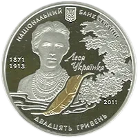За твором Лесі Українки «Лісова пісня», 20 грн, 2011 — аверс