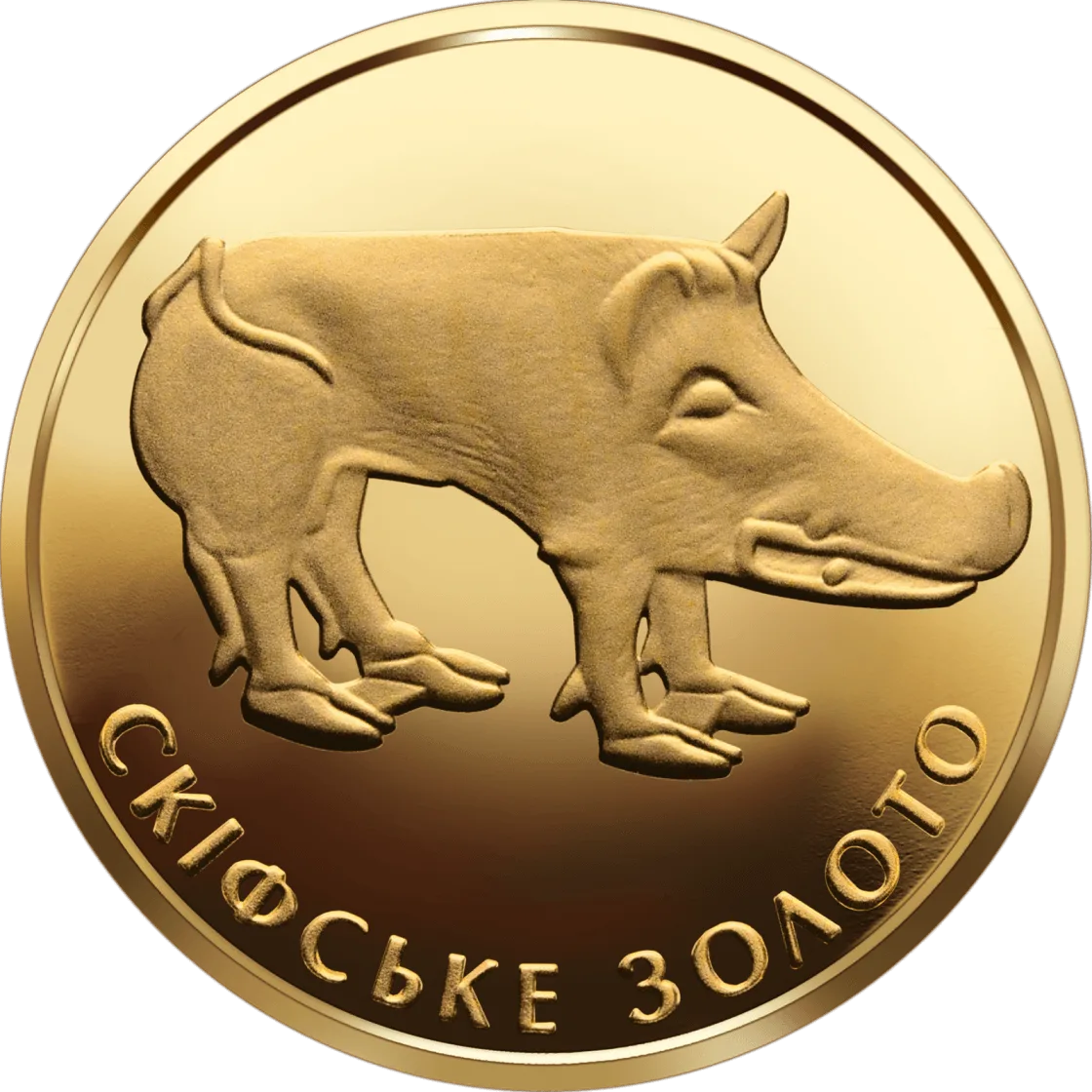 Скіфське золото. Кабан, 2 грн, 2009 — реверс