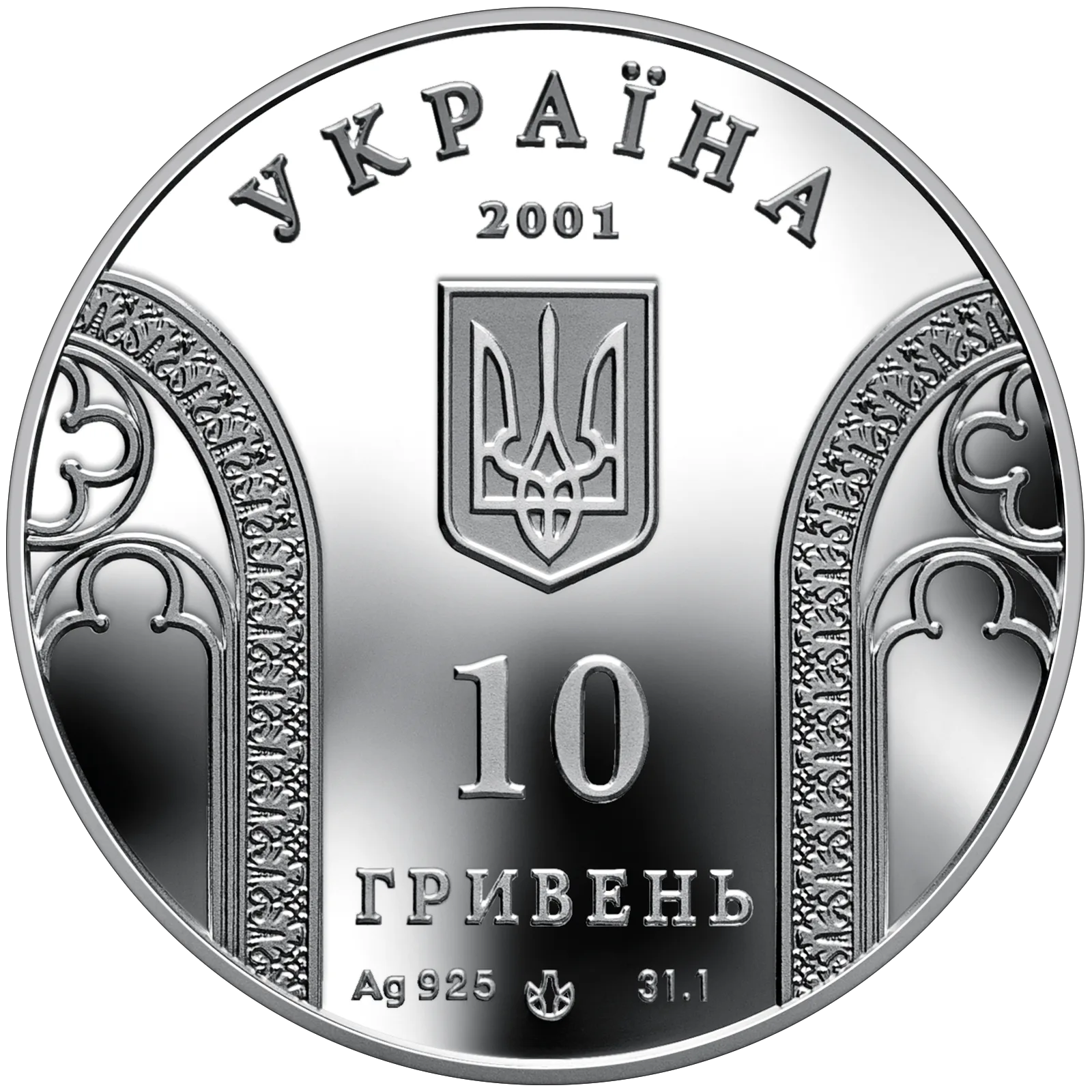 10-річчя Національного банку України, 10 грн, 2001 — аверс