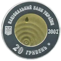 Чиста вода - джерело життя