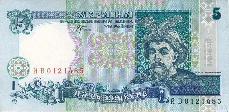 5 гривень · 2001 · В. Стельмах — аверс