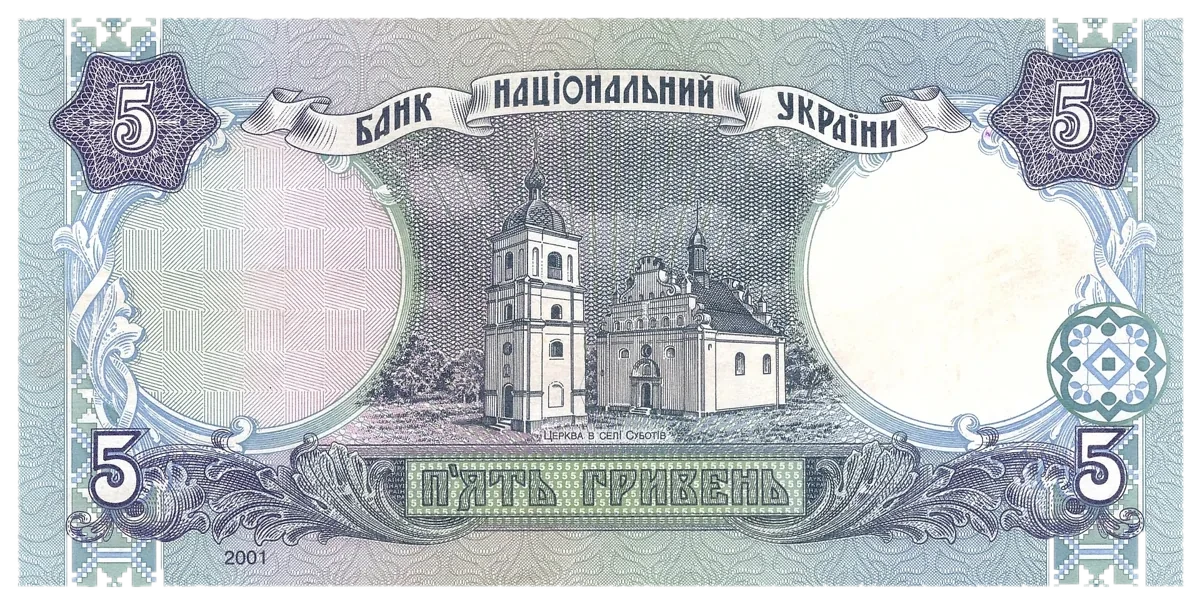 5 гривень · 2001 · В. Стельмах — реверс