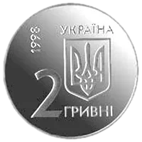 Щорічні збори Ради Керуючих ЄБРР(пласт.), 2 грн, 1998 — аверс