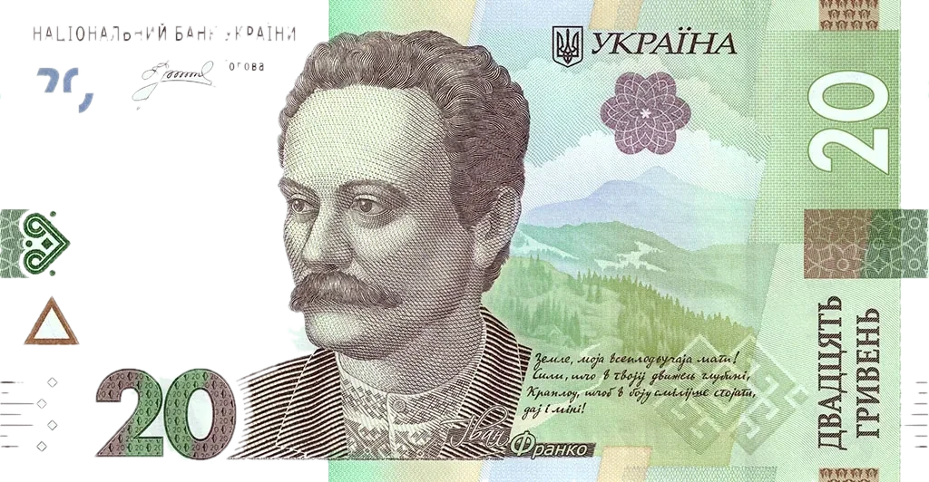 20 гривень · 2025 · А. Пишний — аверс