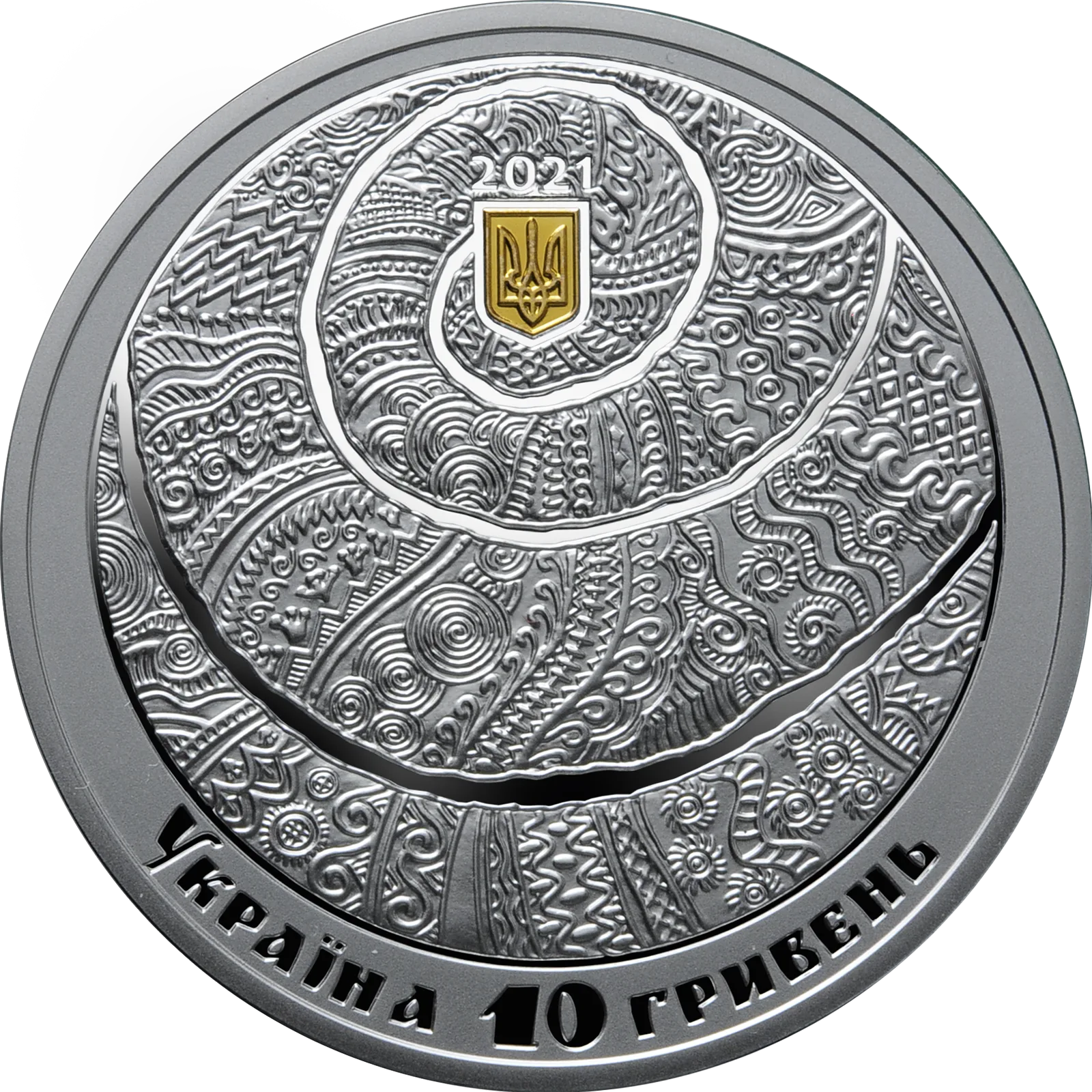 Спадок, 10 грн, 2021 — аверс