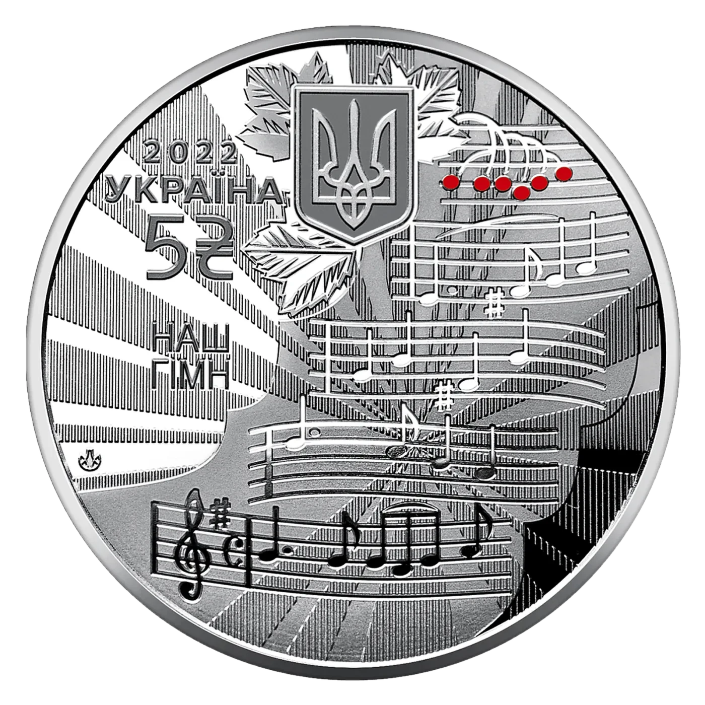 Наш гімн, 5 грн, 2022 — аверс