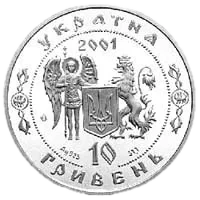 Іван Мазепа, 10 грн, 2001 — аверс