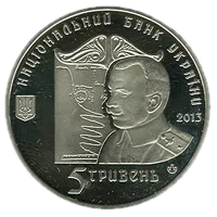 Петля Нестерова, 5 грн, 2013 — аверс