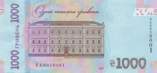 Банкнота номіналом 1000 гривень зразка 2019 року (пам’ятна банкнота до 30-річчя незалежності України) — реверс