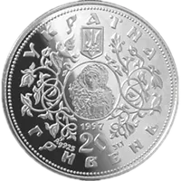 Спаський собор у Чернігові, 20 грн, 1997 — аверс