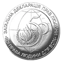 50-річчя Загальної декларації прав людини, 2 грн, 1998 — реверс