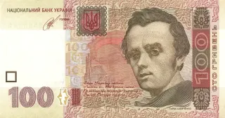 100 гривень · 2014 · С. Кубів