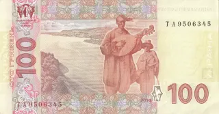 100 гривень · 2014 · С. Кубів — реверс