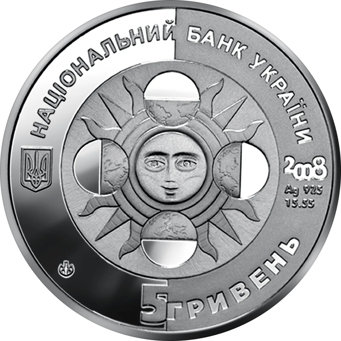Діва, 5 грн, 2008 — аверс