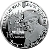 Будинок з химерами