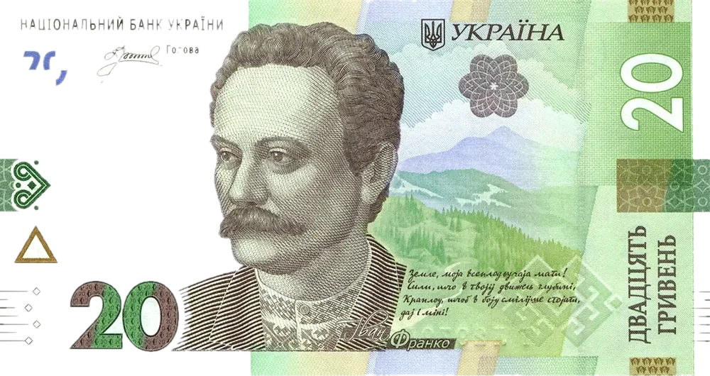 20 гривень · 2023 · А. Пишний — аверс