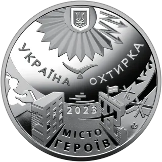 Пам’ятна медаль «Місто героїв - Охтирка»