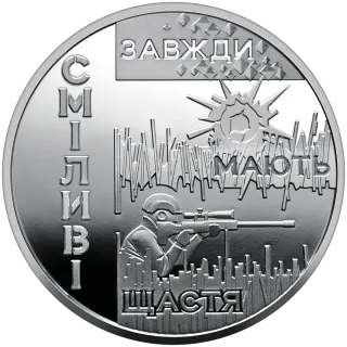 Пам’ятна медаль «Місто героїв - Охтирка», 2023 — реверс