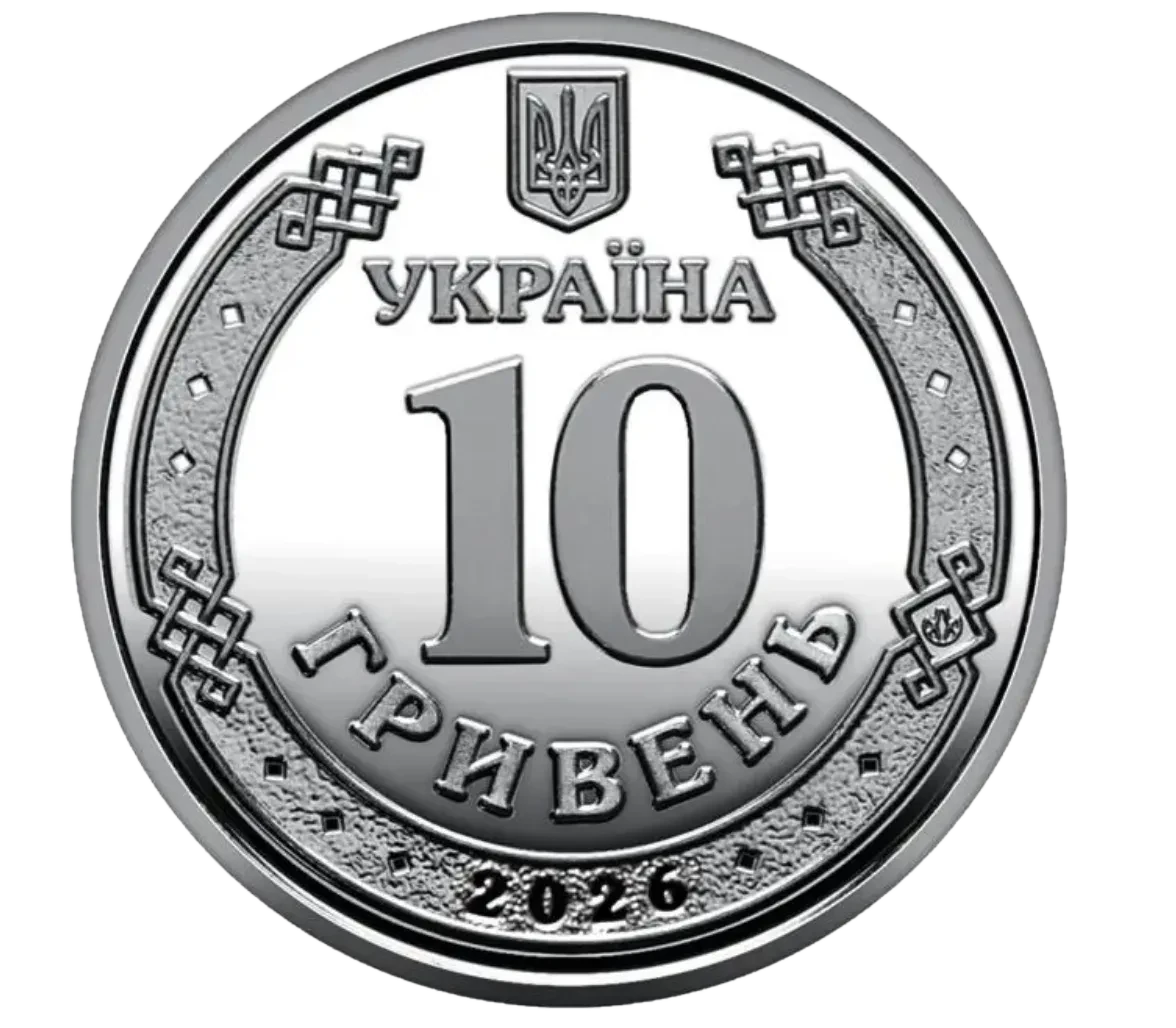 Обігова пам’ятна монета 10 гривень «Ми сильні. Ми разом. Херсонська область», 2026 — аверс