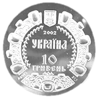 Володимир Мономах, 10 грн, 2002 — аверс