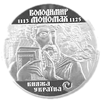 Володимир Мономах, 10 грн, 2002 — реверс