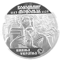 Володимир Мономах, 10 грн, 2002 — реверс