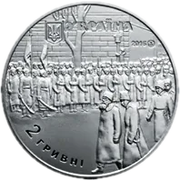 Михайло Грушевський, 2 грн, 2016 — аверс