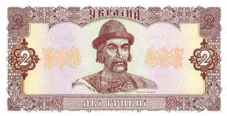 2 гривні · 1992 · В. Ющенко