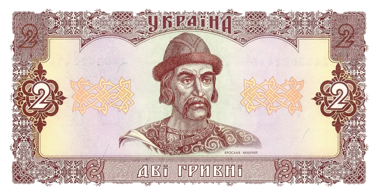 2 гривні · 1992 · В. Ющенко — аверс