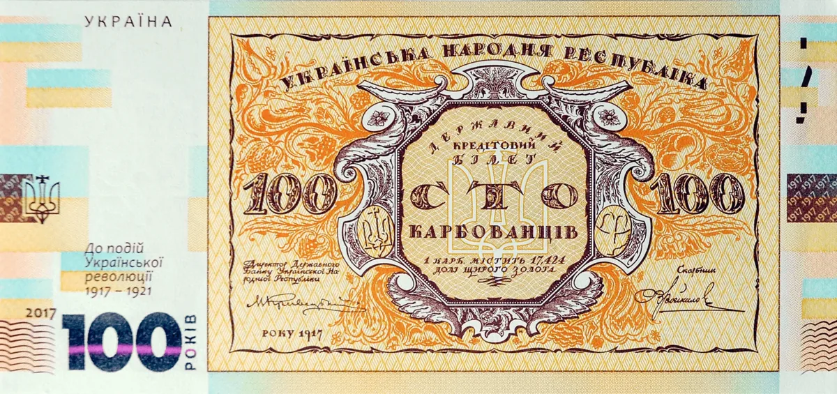 ’Сувенірна банкнота ’Сто карбованців’ (до 100-річчя подій Української революції 1917 – 1921 років), 2017 — аверс