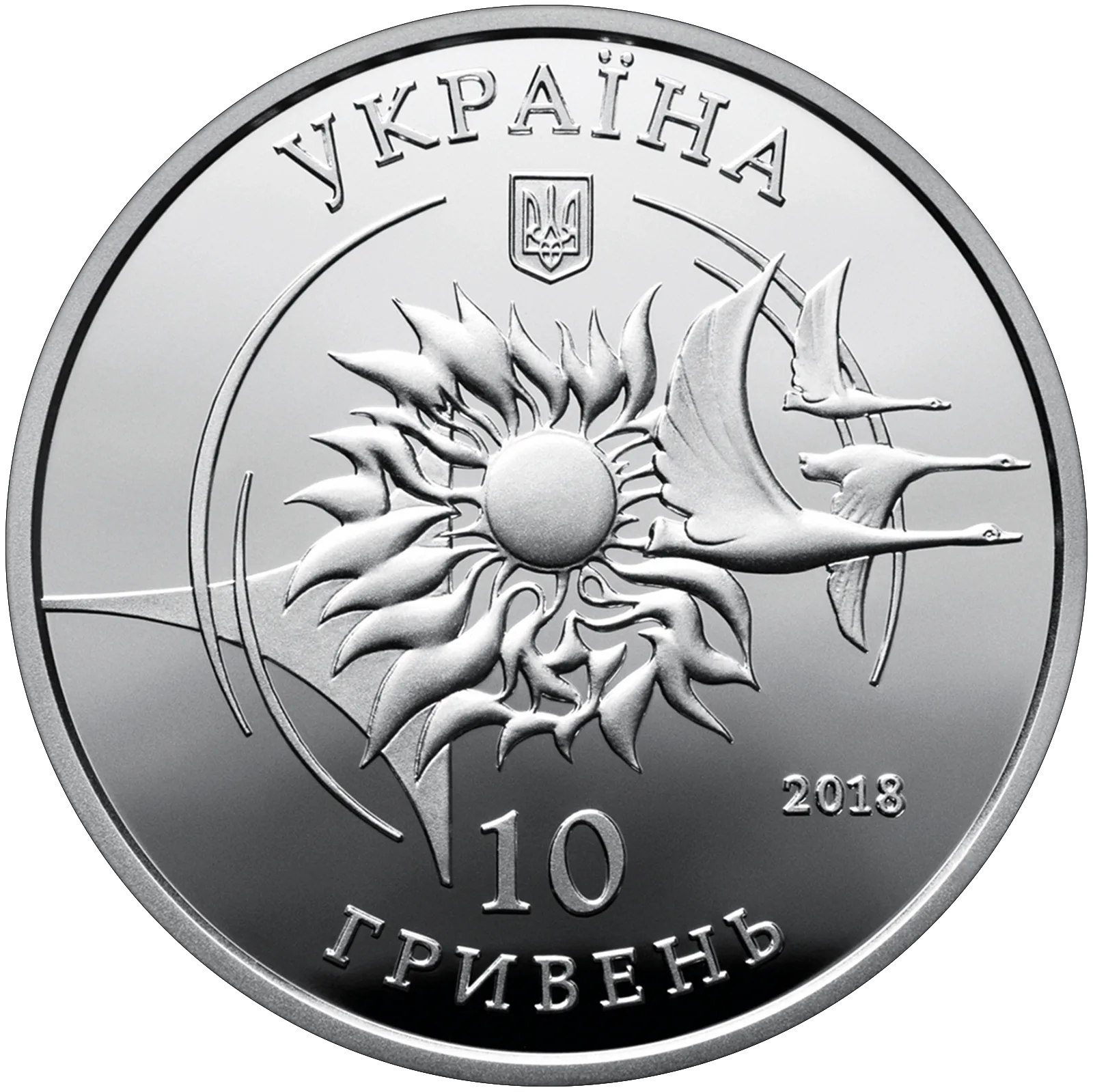 Літак Ан-132, 10 грн, 2018 — аверс