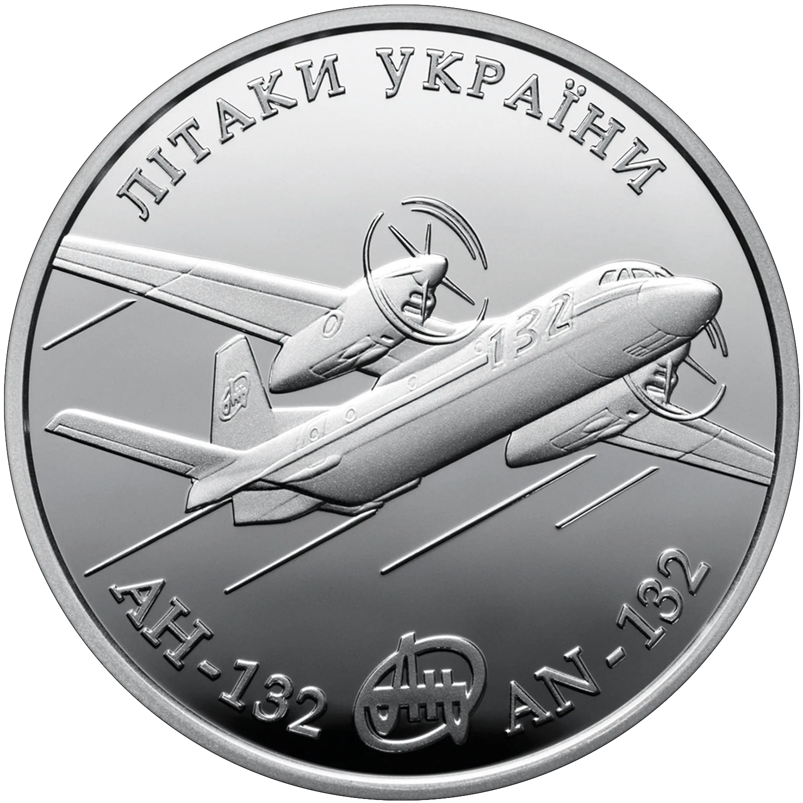 Літак Ан-132, 10 грн, 2018 — реверс