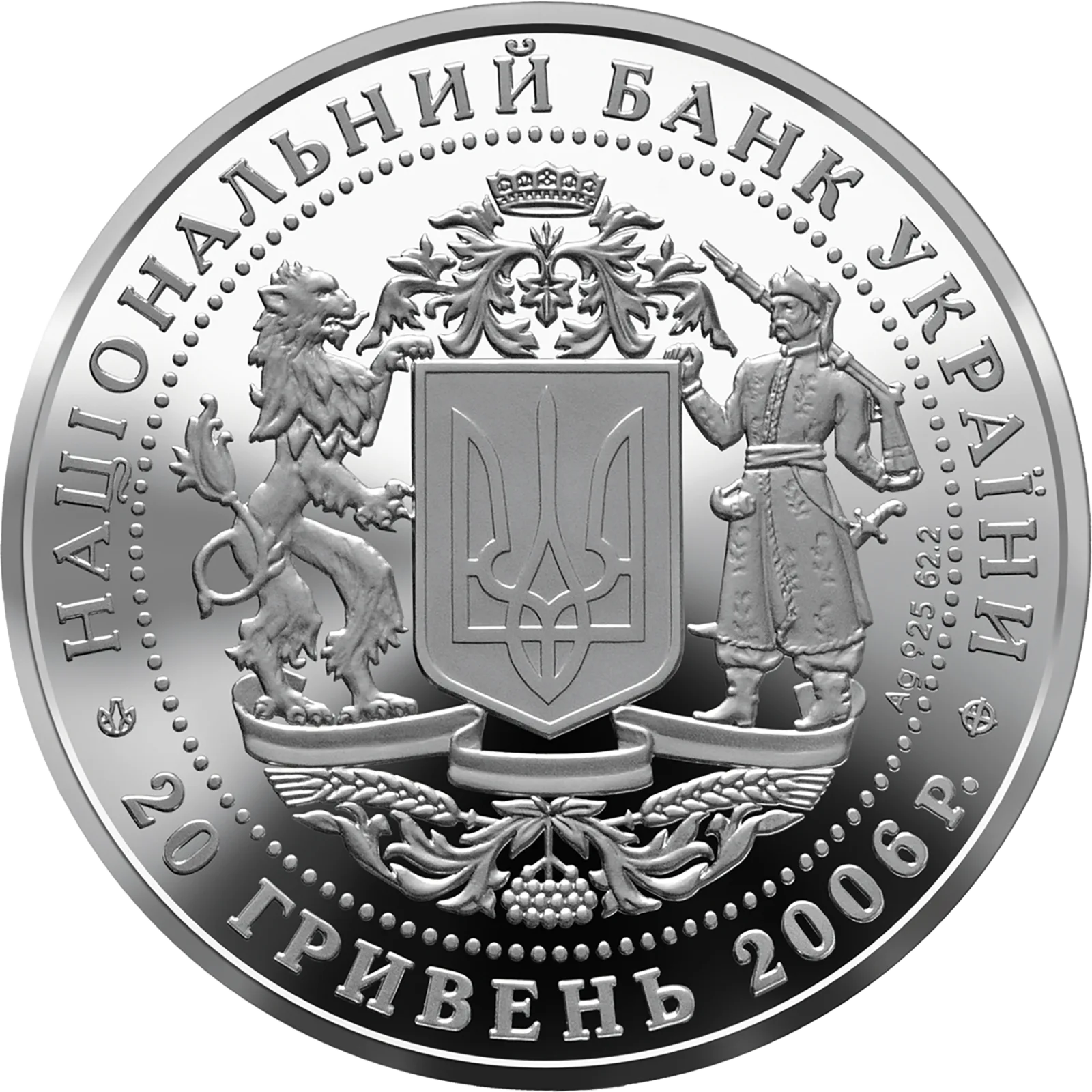 15 років незалежності України, 20 грн, 2006 — аверс