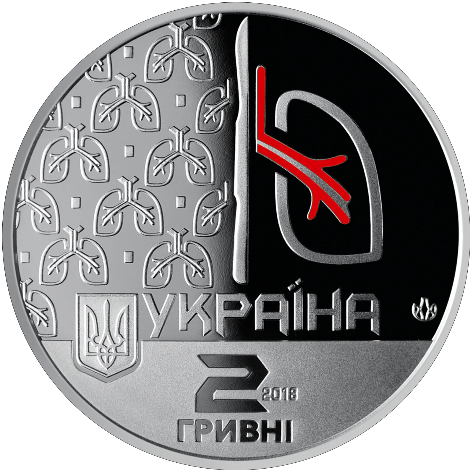 Ольга Авілова, 2 грн, 2018 — аверс