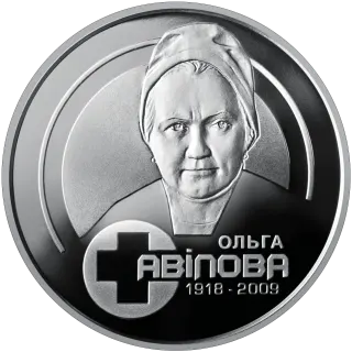 Ольга Авілова, 2 грн, 2018 — реверс