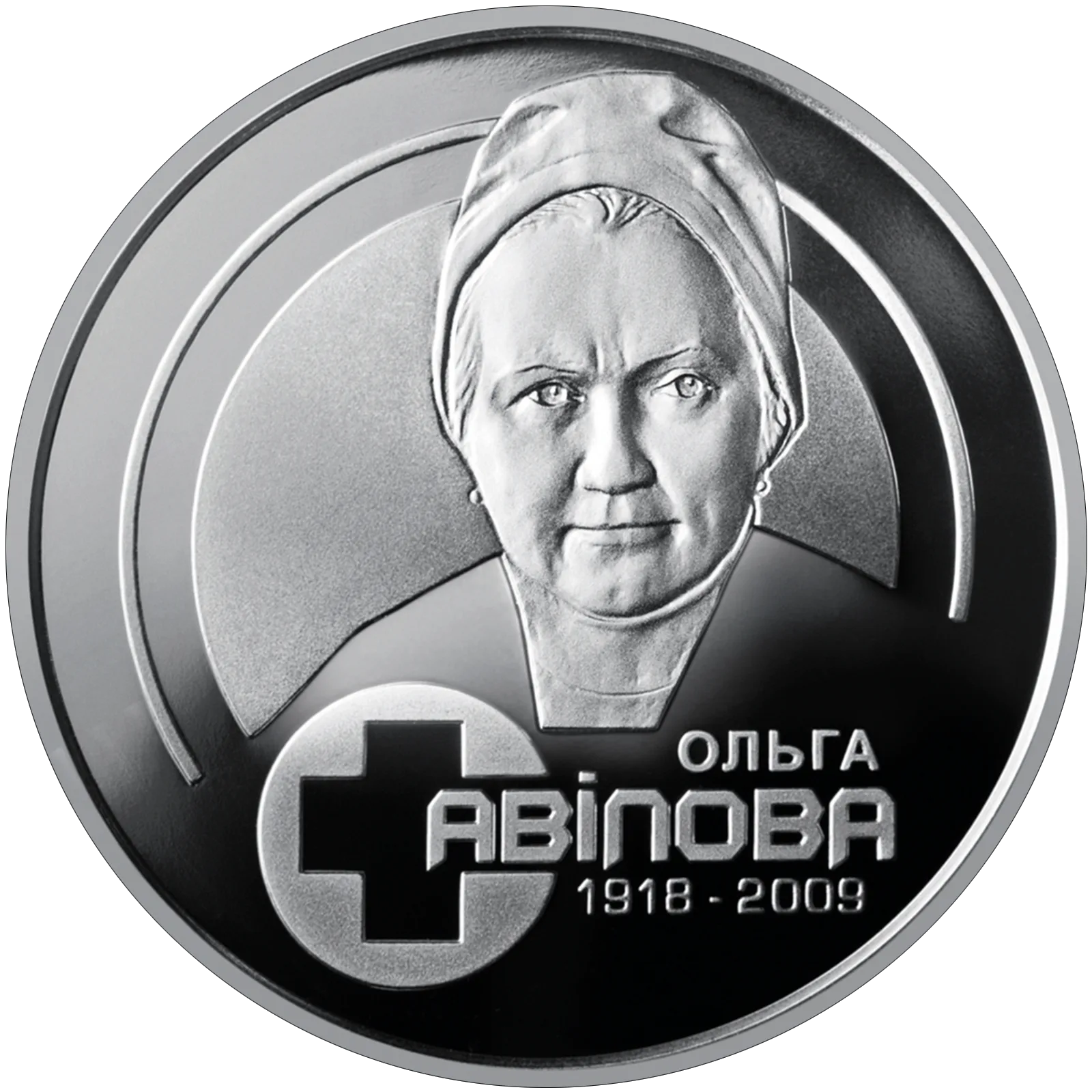 Ольга Авілова, 2 грн, 2018 — реверс