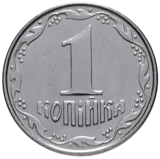 1 копійка 2010 року — реверс
