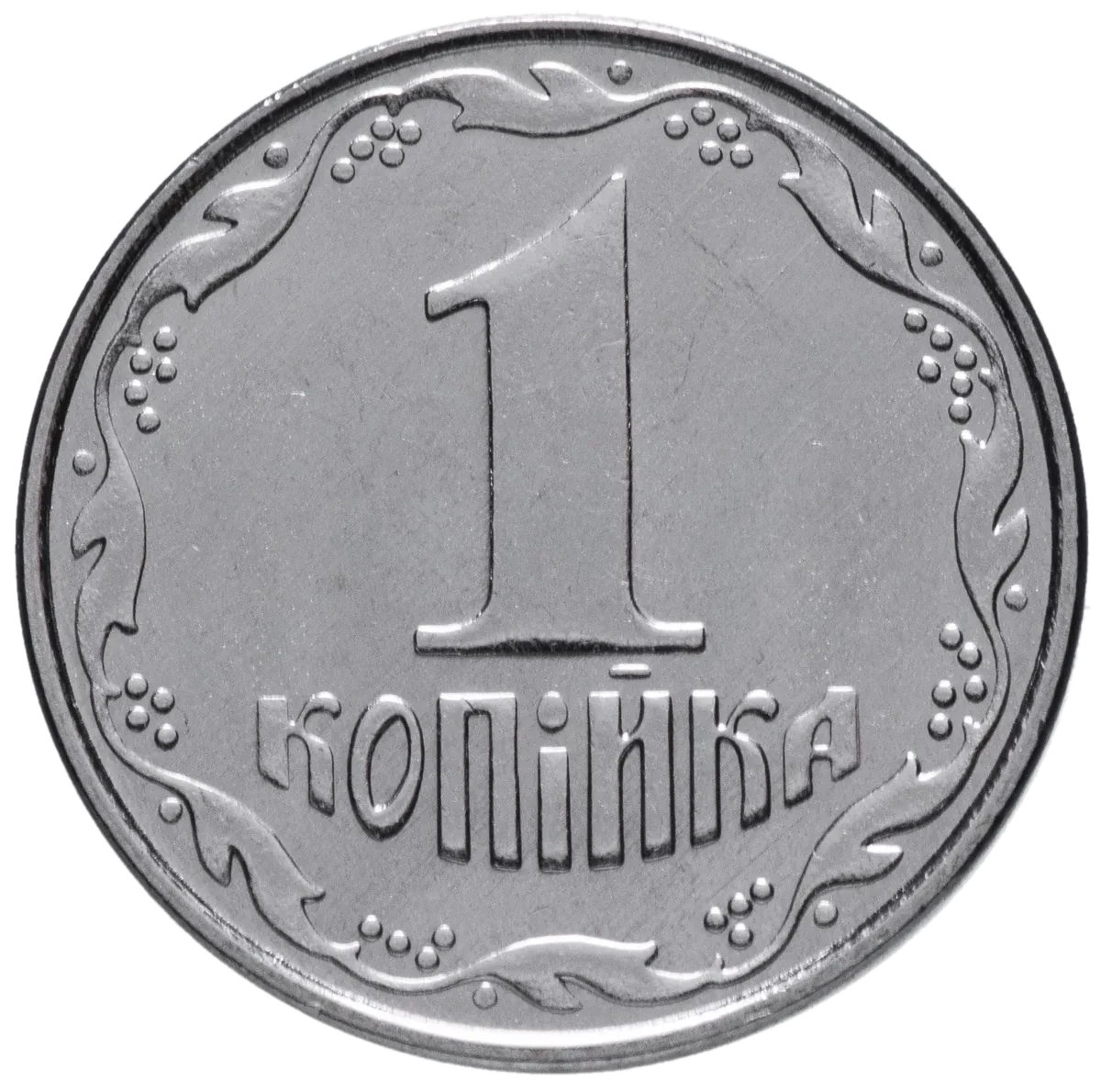 1 копійка 2010 року — реверс