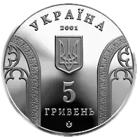 10-річчя Національного банку України