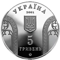 10-річчя Національного банку України, 5 грн, 2001 — аверс