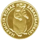 Байбак, 2 грн, 2007 — реверс