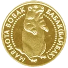 Байбак, 2 грн, 2007 — реверс