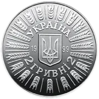 55 років визволення України від фашистських загарбників