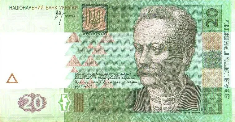 20 гривень · 2005 · В. Стельмах — аверс