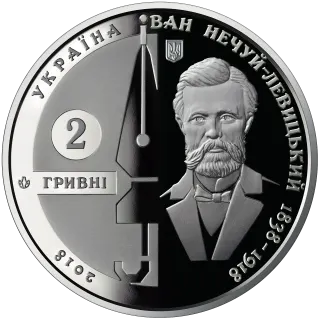 Іван Нечуй-Левицький