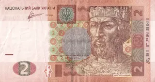 2 гривні · 2011 · С. Арбузов