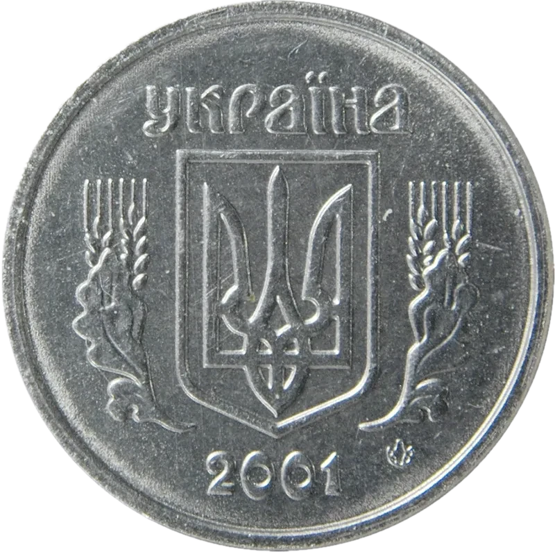 2 копійки 2001 року — аверс