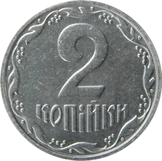 2 копійки 2001 року — реверс