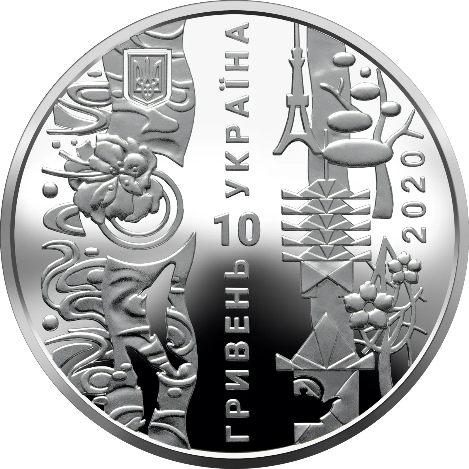Ігри XXXII Олімпіади, 10 грн, 2020 — аверс