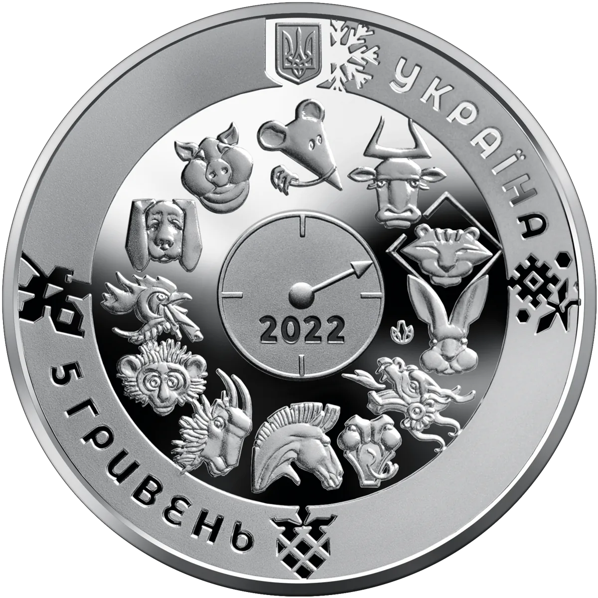 Рік Тигра, 5 грн, 2021 — аверс